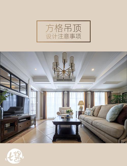 井字形吊顶对家居风水有影响吗？