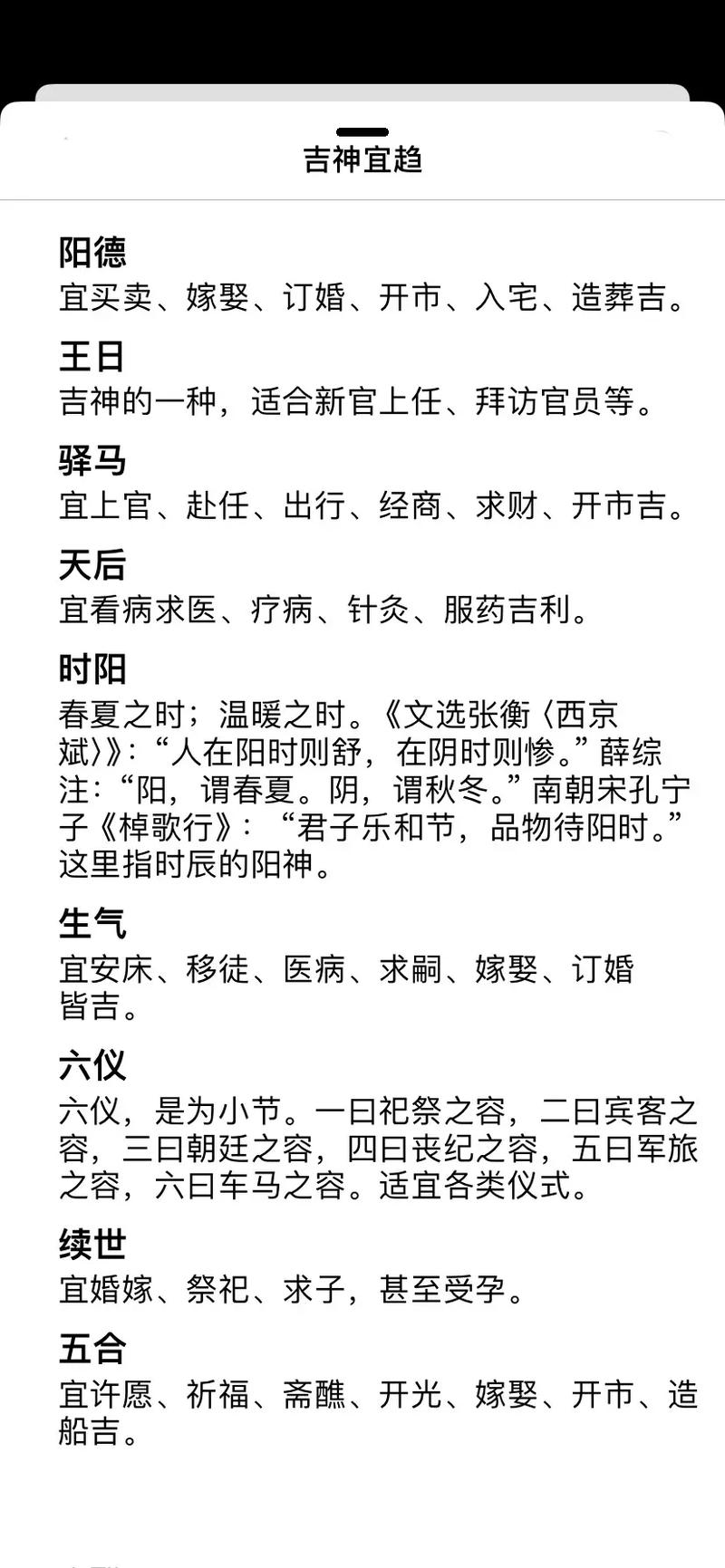 2026年4月20日作为投资黄道吉日今天的黄历日子适合投资吗？