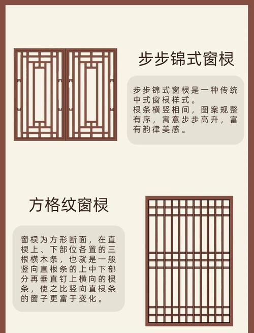 中式窗户的风水讲究有哪些需要注意？