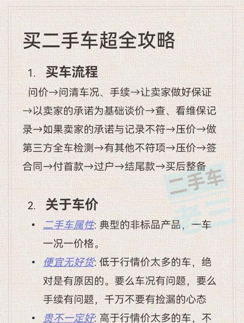 买车的价格和风水之间是否存在某种联系？