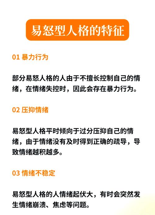 易怒大方命格是什么，如何改写易怒型人格表现？