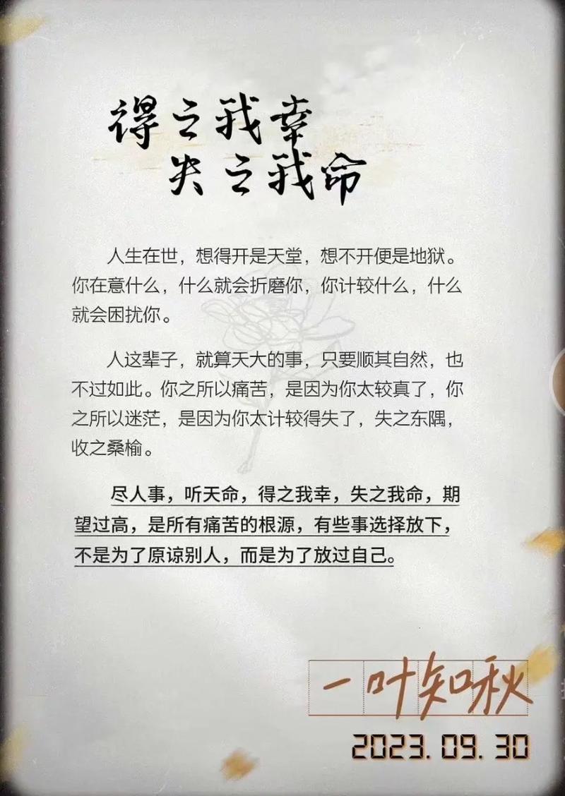 将至什么命什么意思，得之我幸失之我命如何改写为长尾？