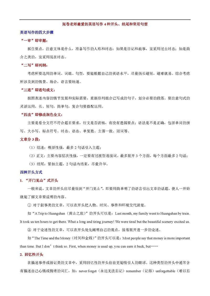 子时头生的人属于什么命格，能否为一个的？