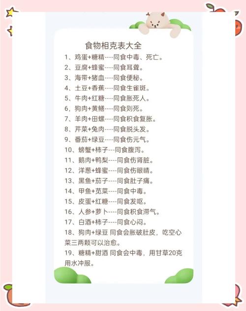 水命和火命分别偏好哪些食物？水克火相会带来哪些影响？