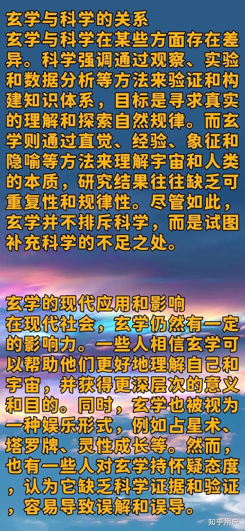 这个世界上真的存在风水学说的科学依据吗？
