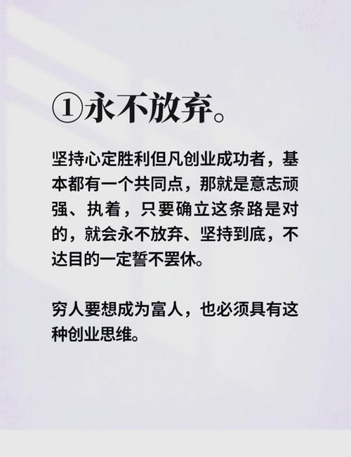普通人如何通过努力逆天改命，实现人生逆袭？