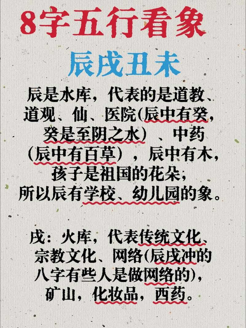 八字中最丑命是什么？三丑的命如何为吉祥的八字？