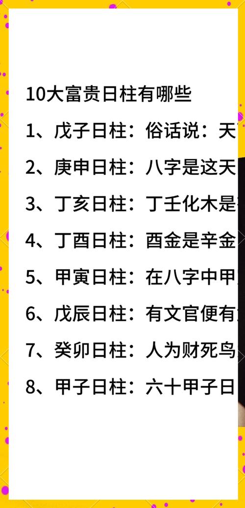 戊土日柱女命富贵命格是怎样的？
