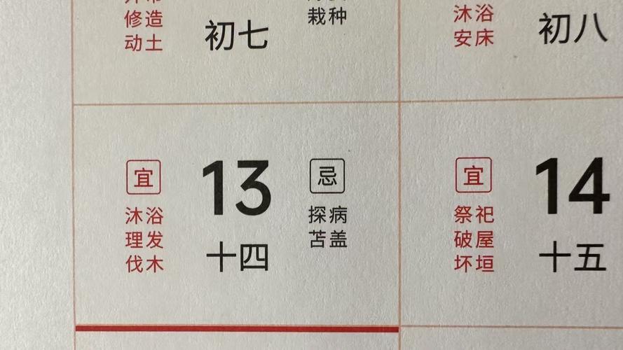 2026年5月19日这个日子适合理发吗？是理发的好日子吗？