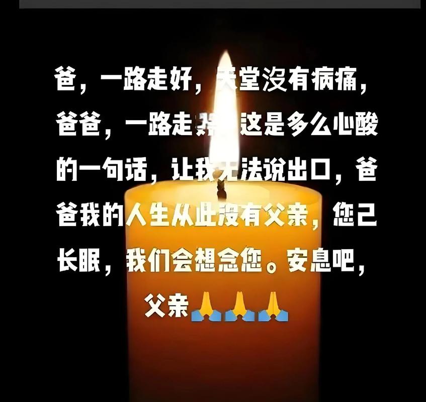 早年丧父，今生命运如何改变？