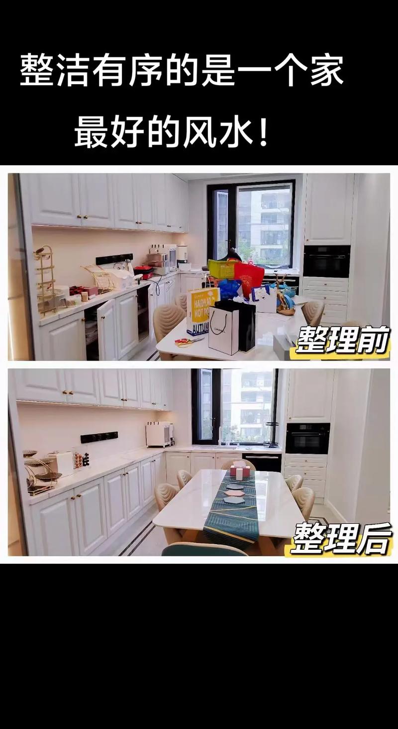 家里保持整洁是否真的能提升风水？