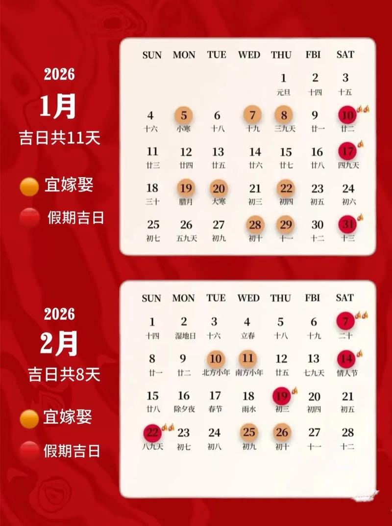 2026年4月27日适合复婚吗？这是否是复婚的黄道吉日？
