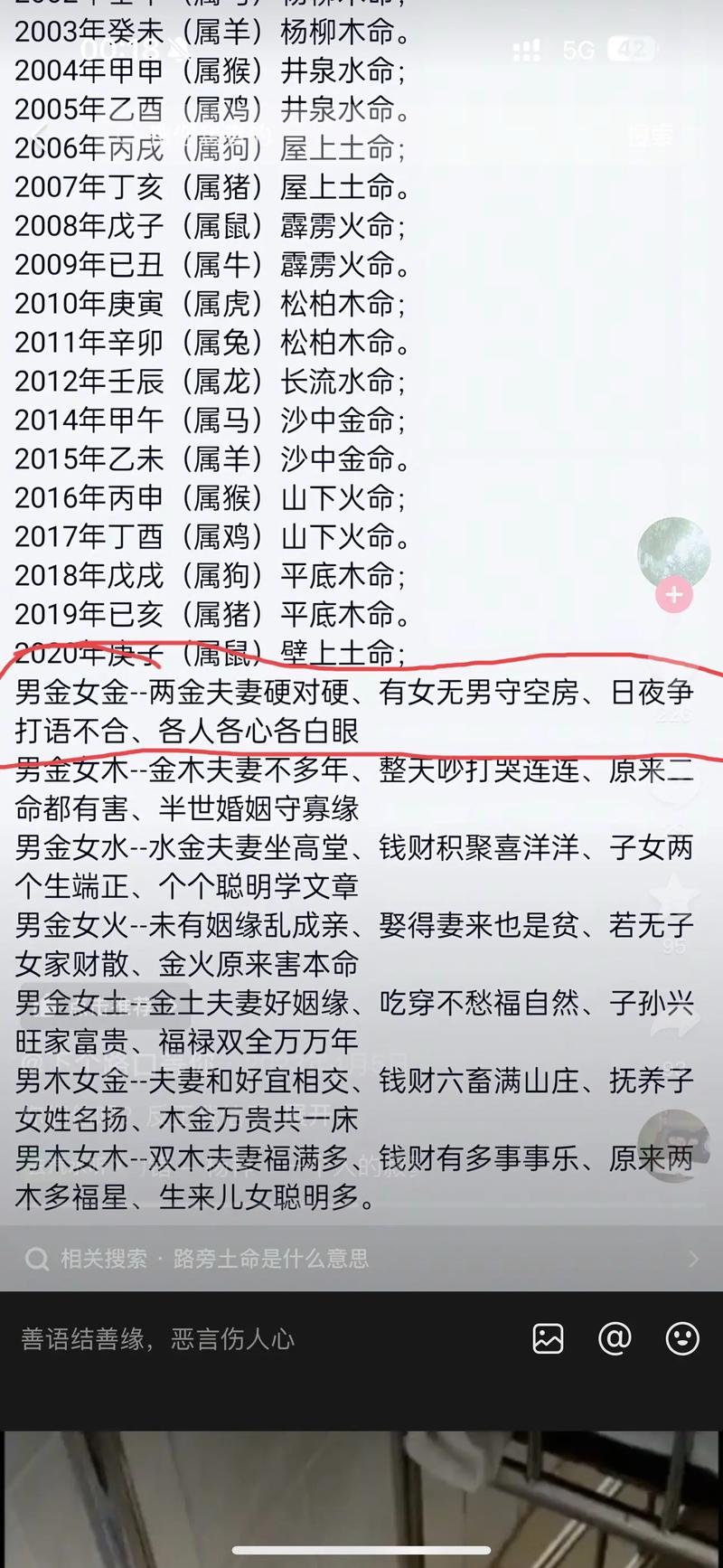 白蜡金命女性与哪种命相配，白蜡金命是否容易改变？