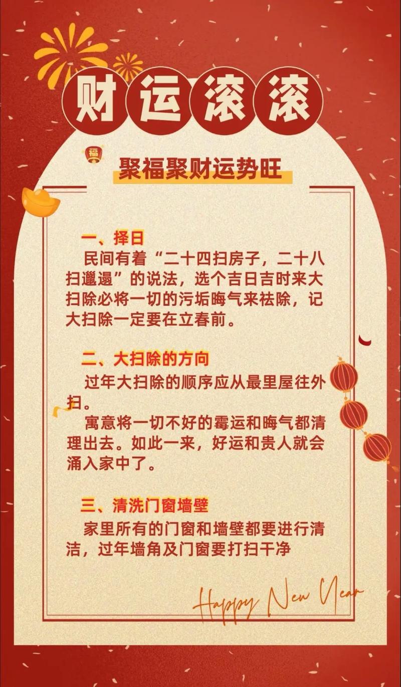 2026年5月4日这天适合进行大扫除吗？是否为黄道吉日？