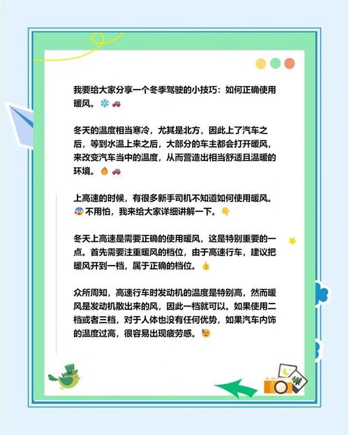 开暖气导致车内温度降低，会对车辆行驶安全造成影响吗？