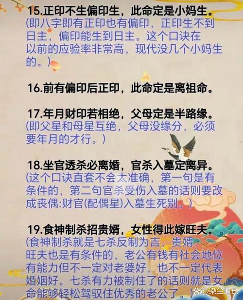 盲派八字命理断命流程具体是怎样的？