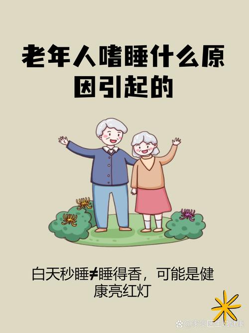 长期嗜睡，难道真的会改变我的命运吗？