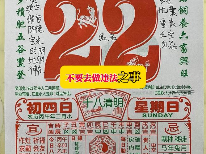 2026年3月26日黄历上标注的赴任吉日今天适合去上任吗？