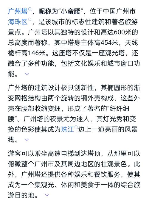 广州塔选址时有专家进行过风水评估吗？