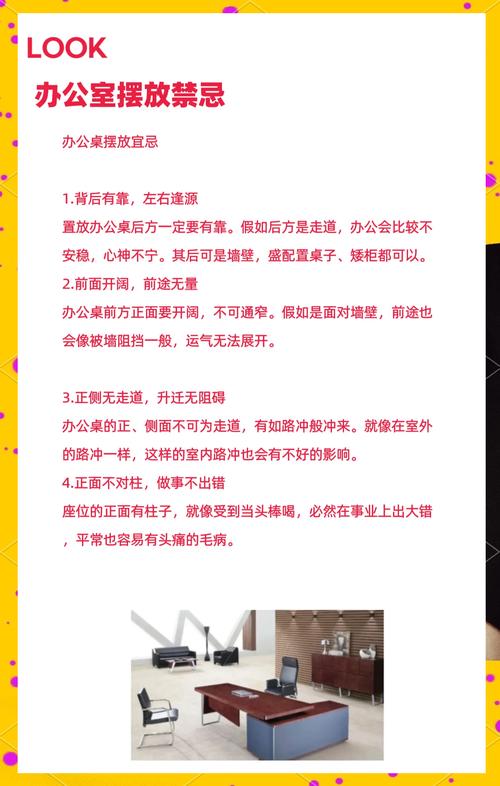 晚上在办公室看风水会对运势有不良影响吗？