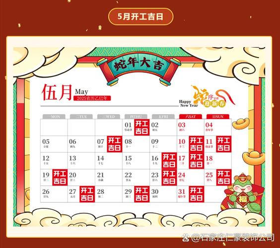 2026年4月20日作为动土吉日是否适宜？