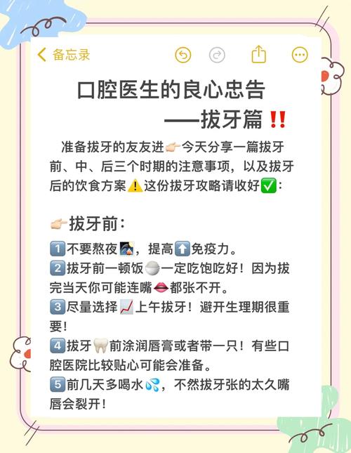 风水上拔门牙有什么禁忌或讲究？