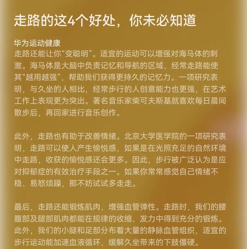 先说话先走路是啥命，普通人走路是先迈哪只脚呢？