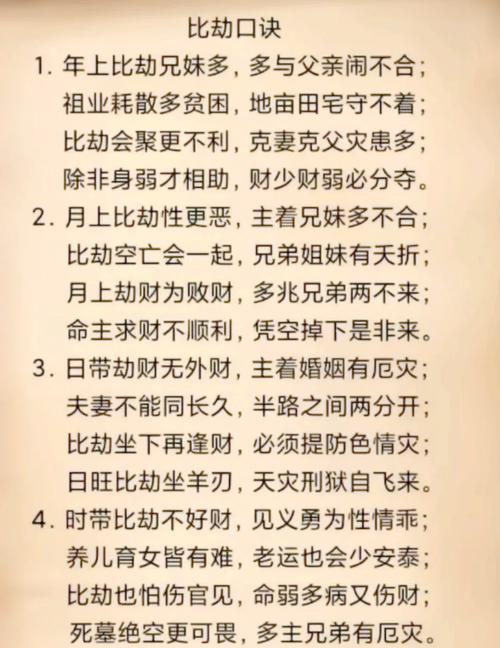 男命比劫配女命食伤，这样的组合婚姻幸福吗？