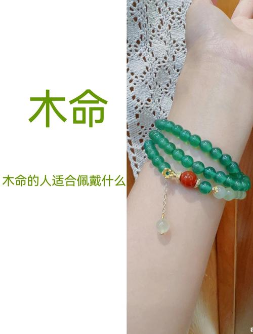 饿木命适合佩戴哪种手表或首饰？