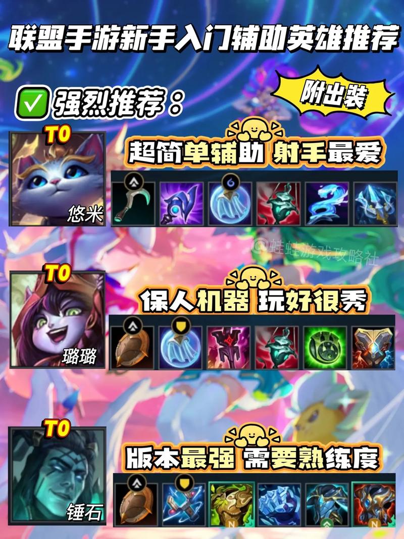 戏命师最适合搭配哪种辅助英雄？新手玩家哪个辅助英雄上手最快？