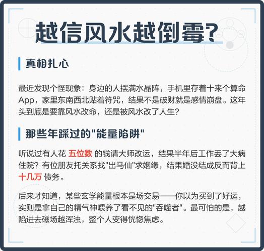 为什么连续倒霉，是不是因为风水出了问题？