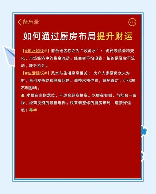 厨房风水布局对财运有影响吗？如何改善？