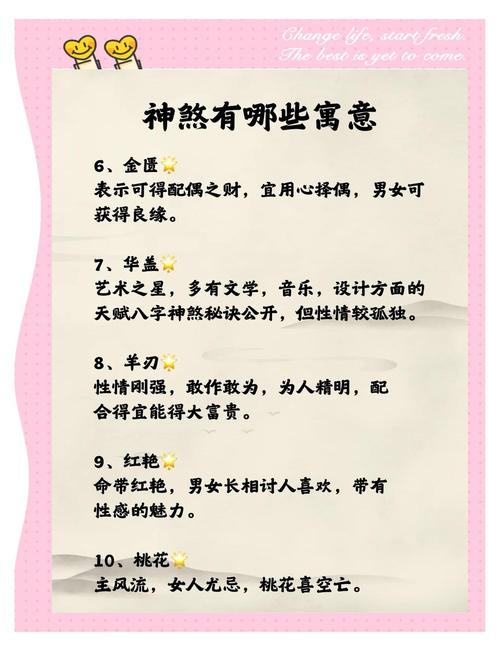 女命阴煞入命是什么意思？天德入命宫有何影响？