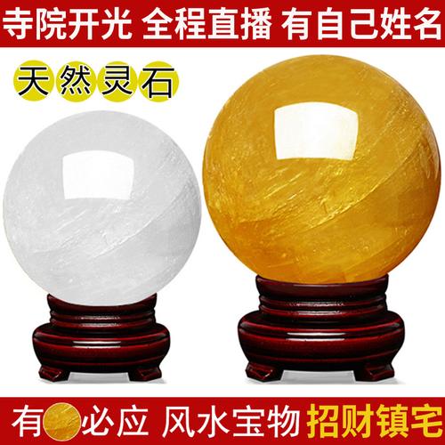 风水球对家居风水效果显著吗？