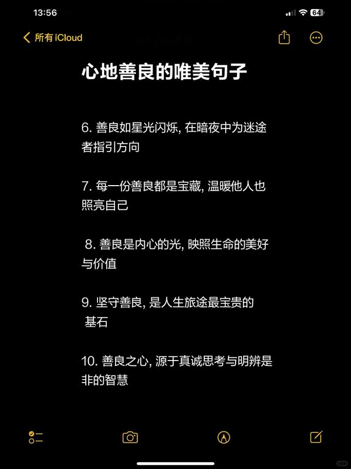心地善良的人命运是否最为美好？