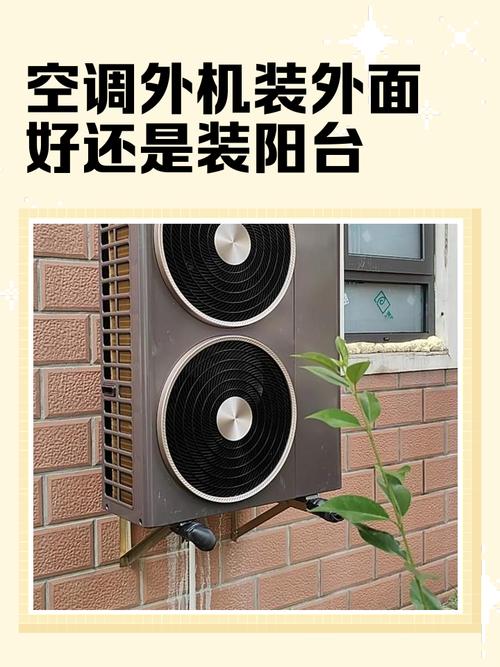 空调外机对窗户风水有影响吗？如何避免不良影响？