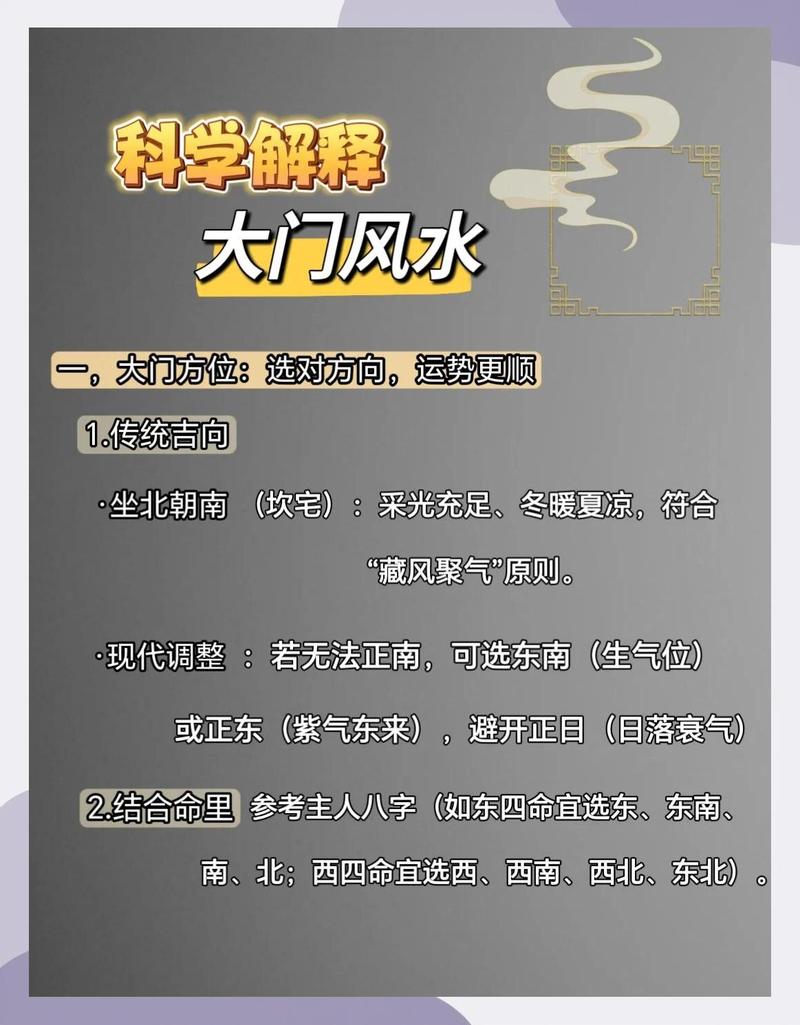 为什么说看风水的结果不能轻易告诉别人？