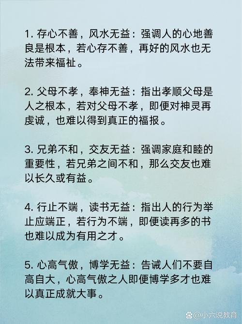 风水对心地善良的人真的没有影响吗？