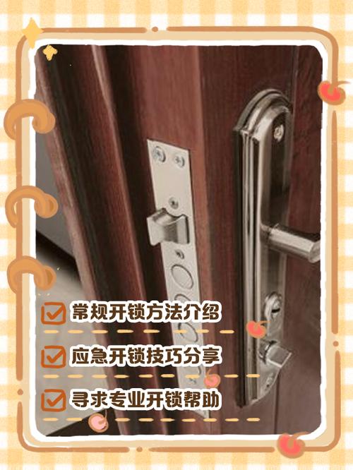 门锁的安装与风水有何讲究，对家居环境有影响吗？