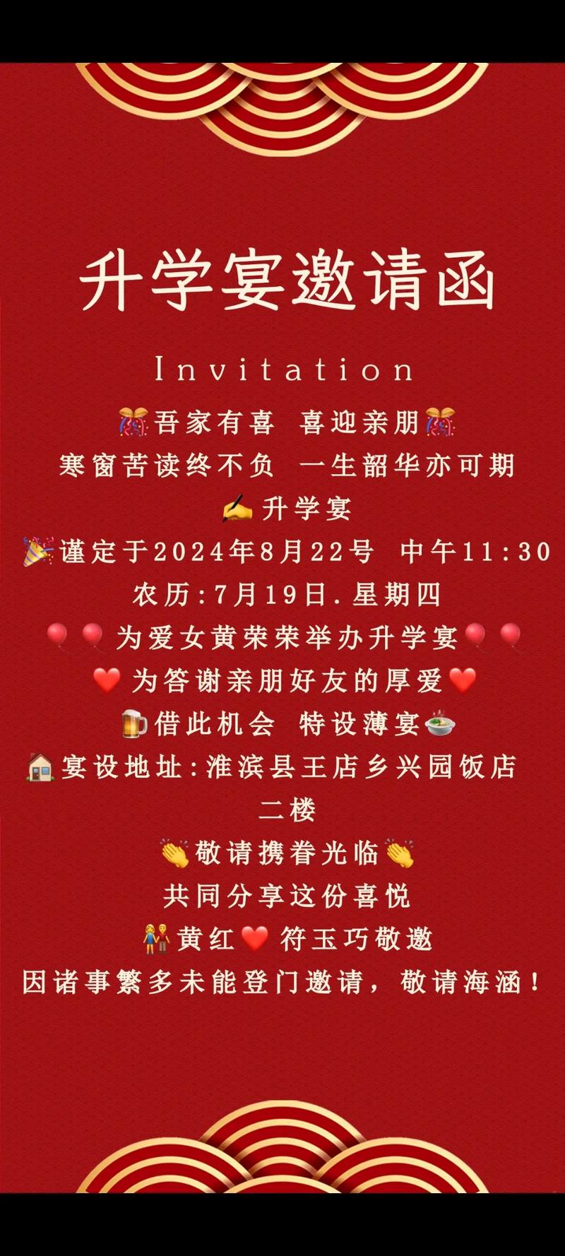 2026年4月26日举办升学宴，这天是黄道吉日吗？适合举行吗？