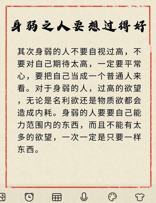 身弱之人是否梗容易早逝，寿命真的会较短吗？