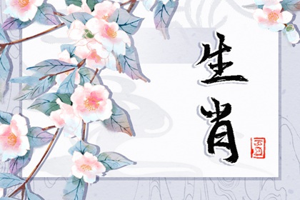 2024年被甩的生肖女 需寻找平衡与和谐 2024年被甩的生肖女 需寻找平衡与和谐